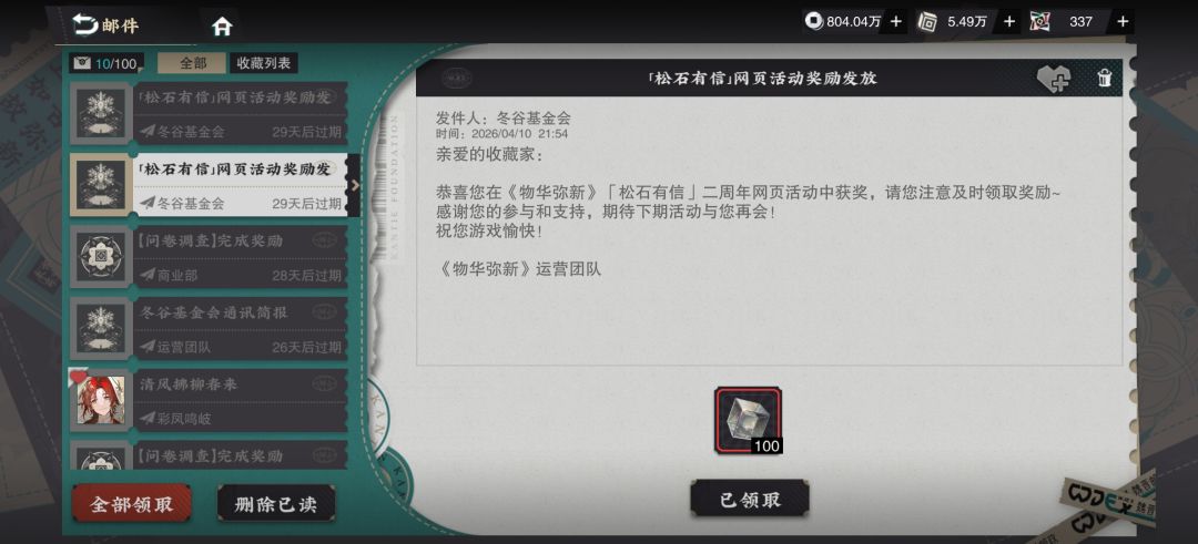 我好像,网页活动奖励被吞了 1