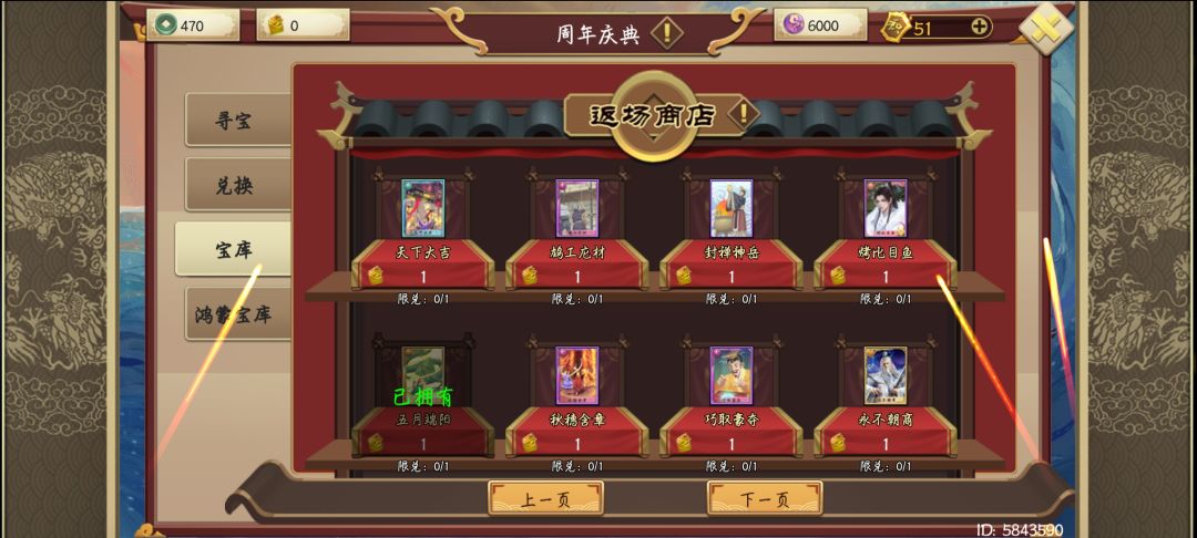 接下来换哪个? 2