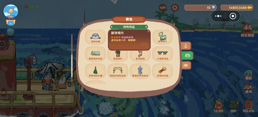 朋友.房车装饰 2