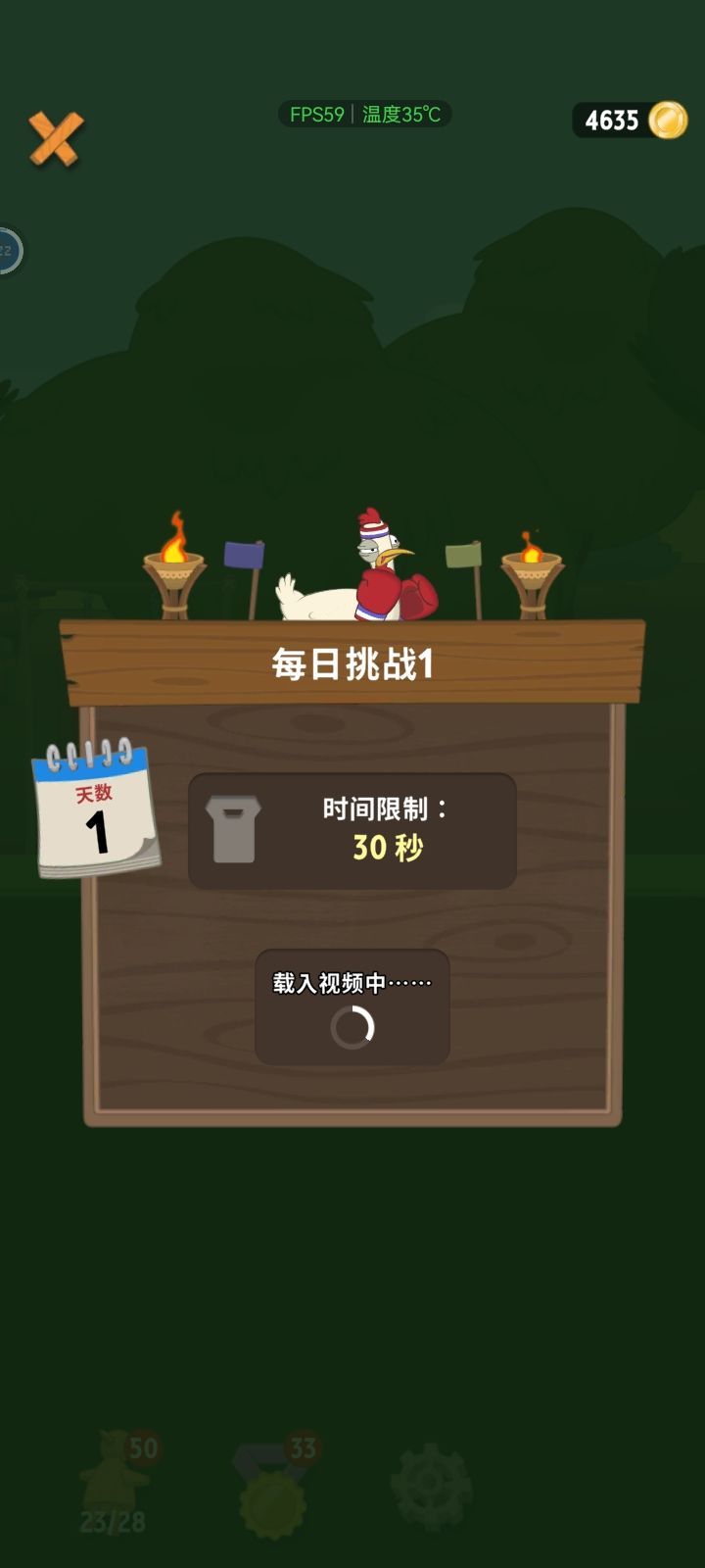 受不了了，打了上千关，但是玩不了每日挑战 2