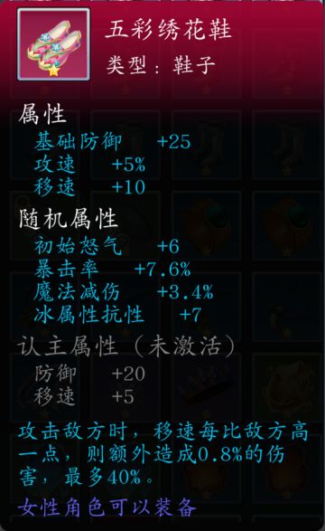 游戏里的几个有用的隐藏装备获得方法