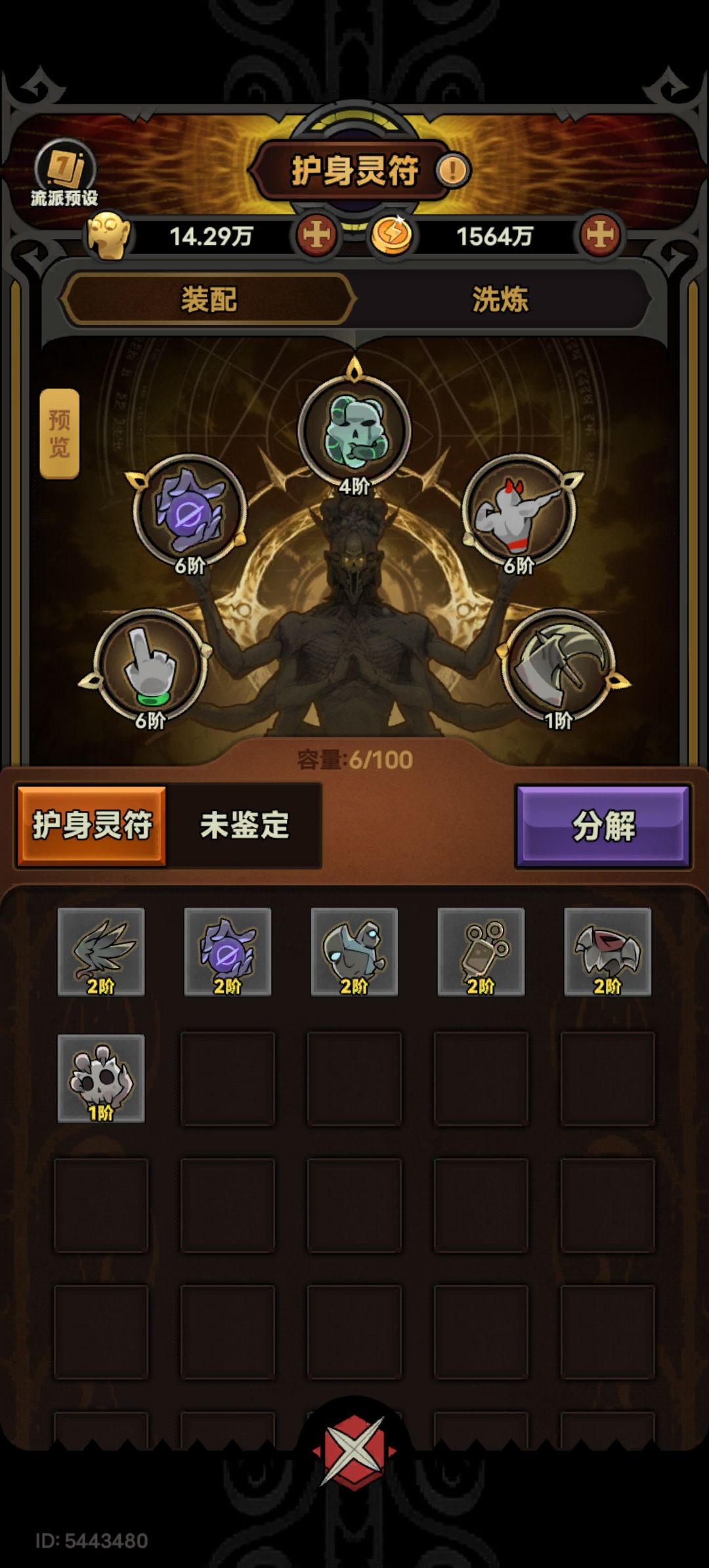 大佬来点不要的10级符吧,S15|app|5443480 1
