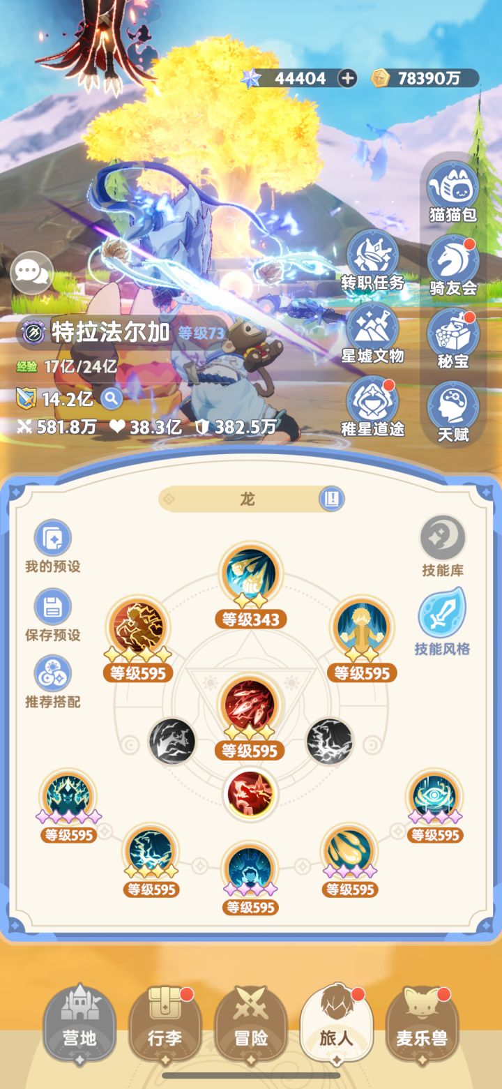 求大神诊断＝。＝截图