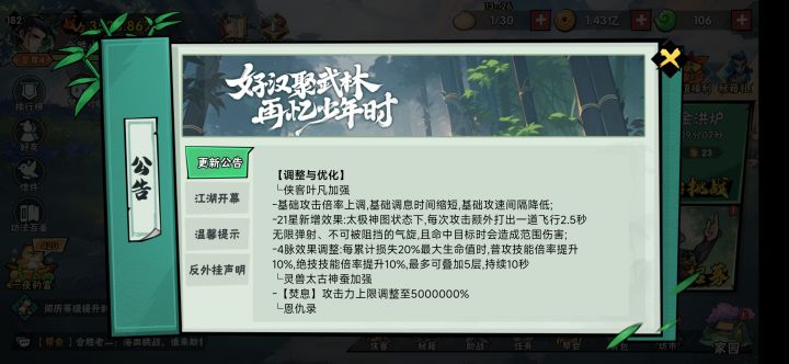 凡凡要起飞了?截图