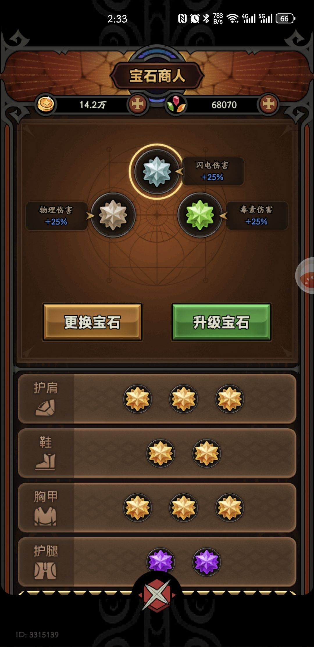 宝石手套 2