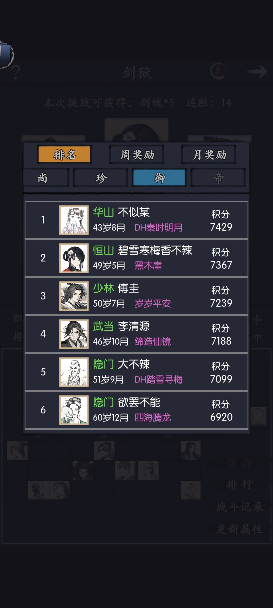 剑狱真的打不下去了 1