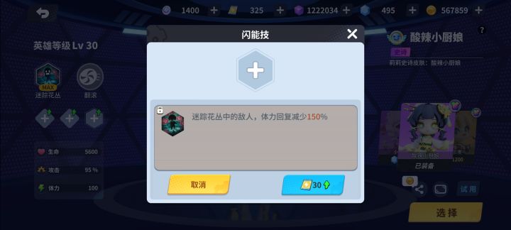 莉莉这个大招bug再不修，干脆把文字说明改截图