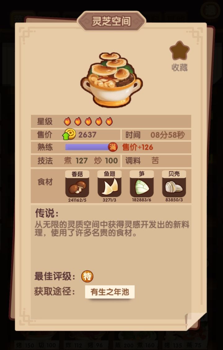 求图,求求了~截图