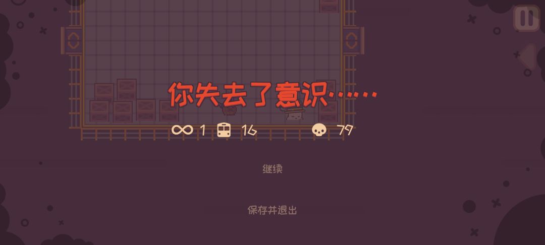 通关纪念 2
