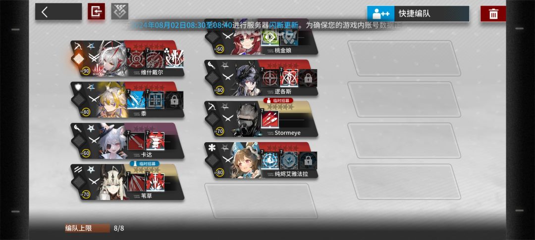 集批警觉 1