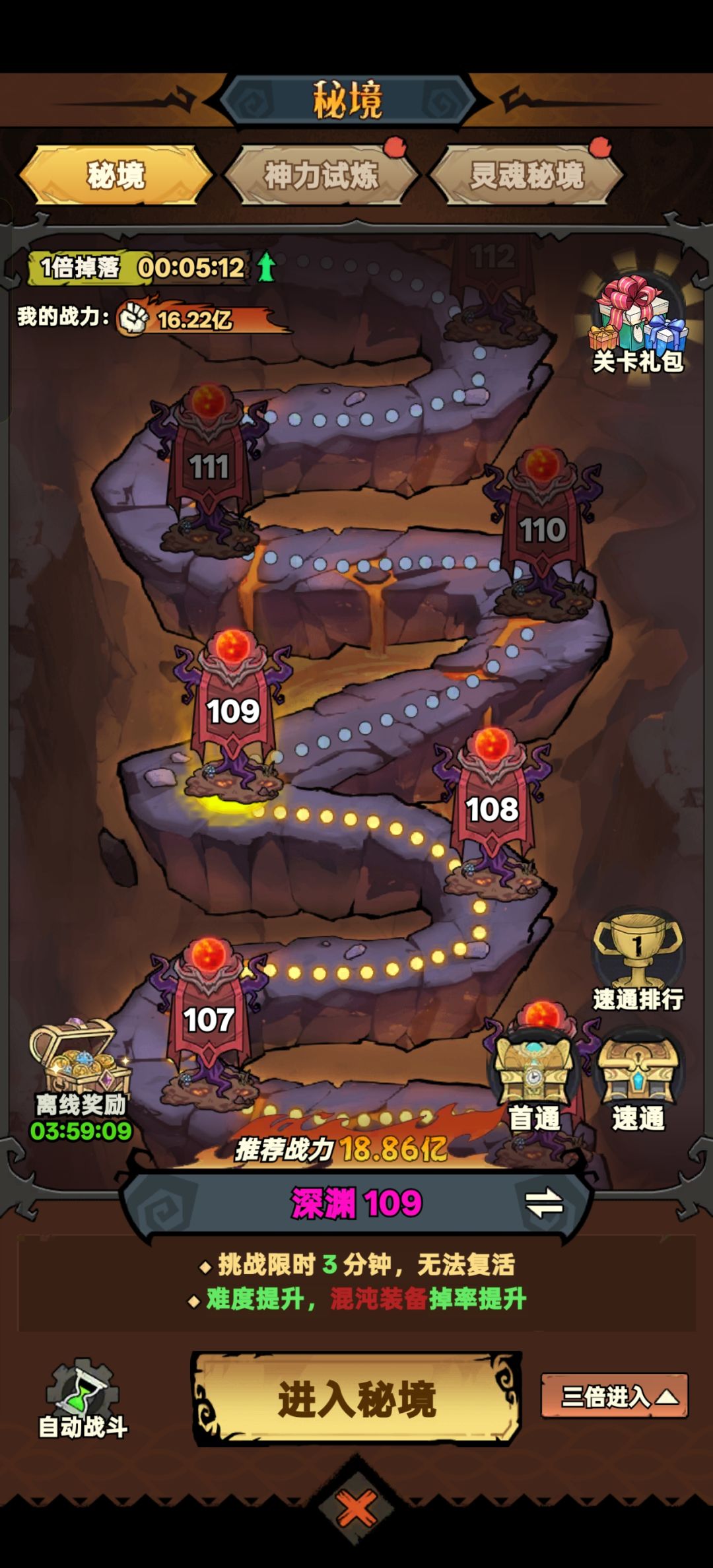 110层爆率更高一点吗? 1