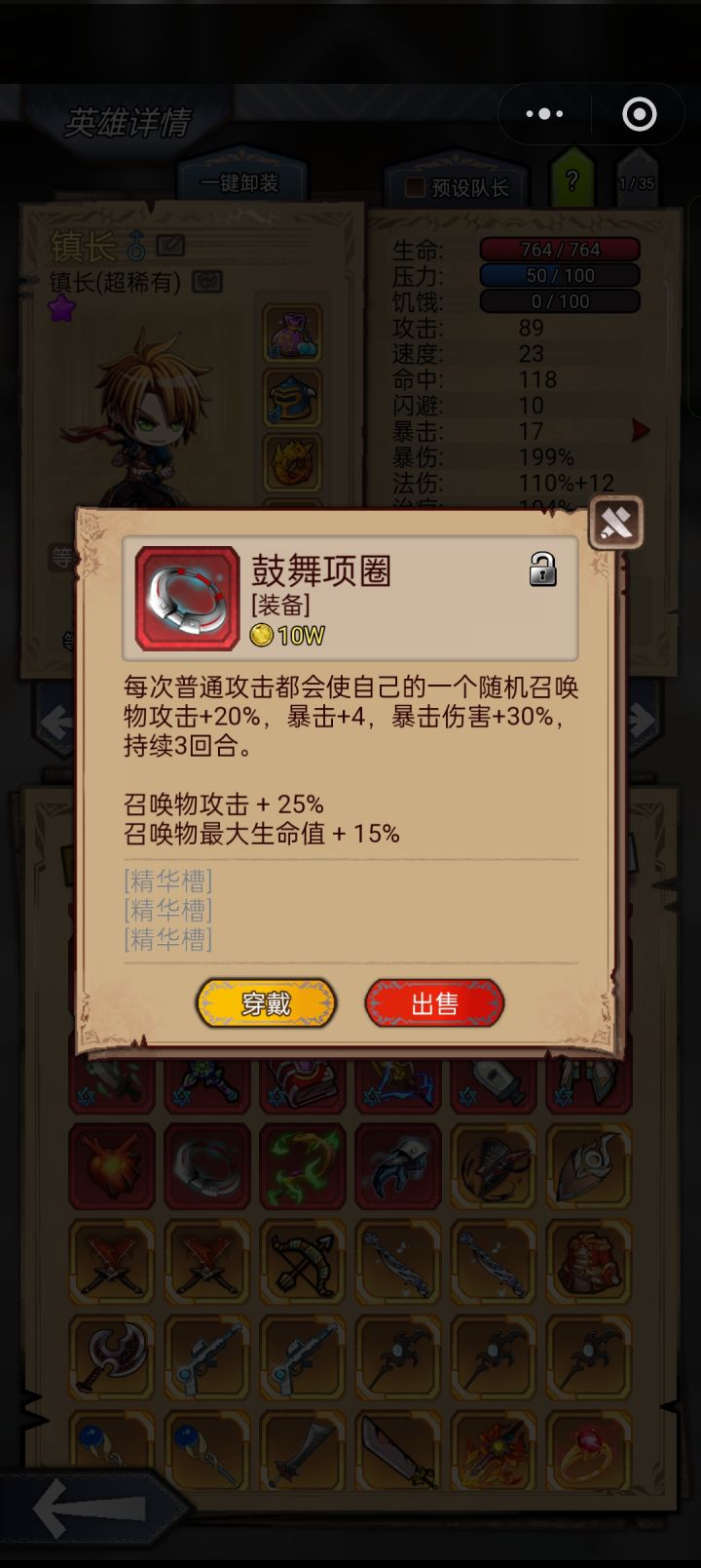 这个打什么词条啊?截图