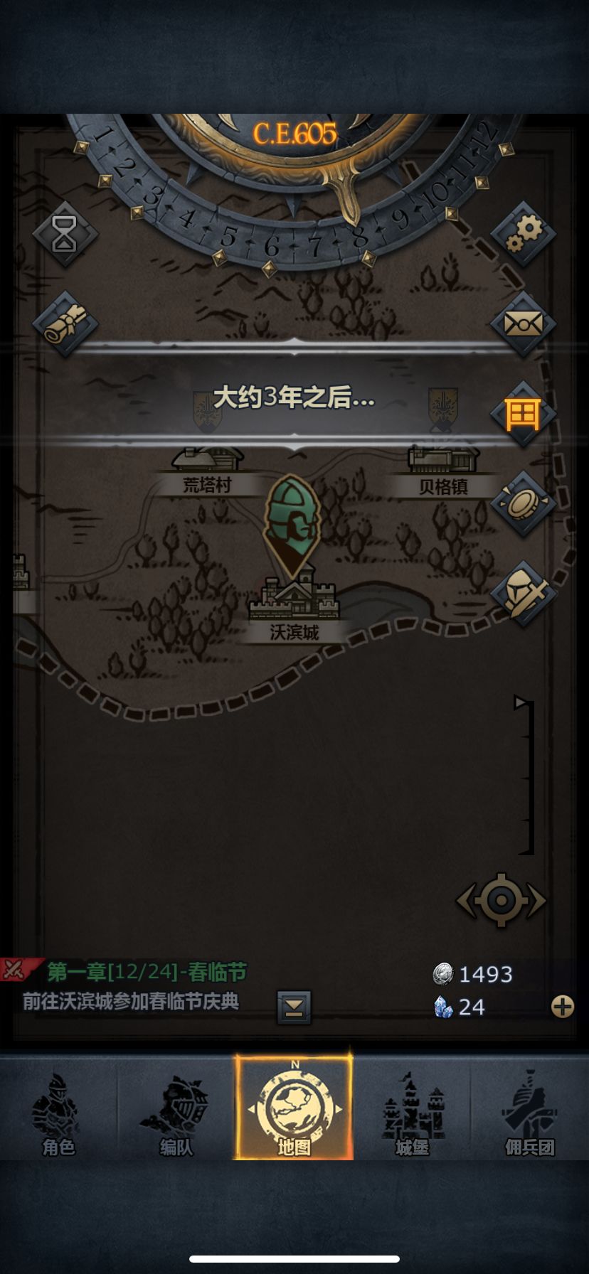 剧情阶段错误和BUG 2
