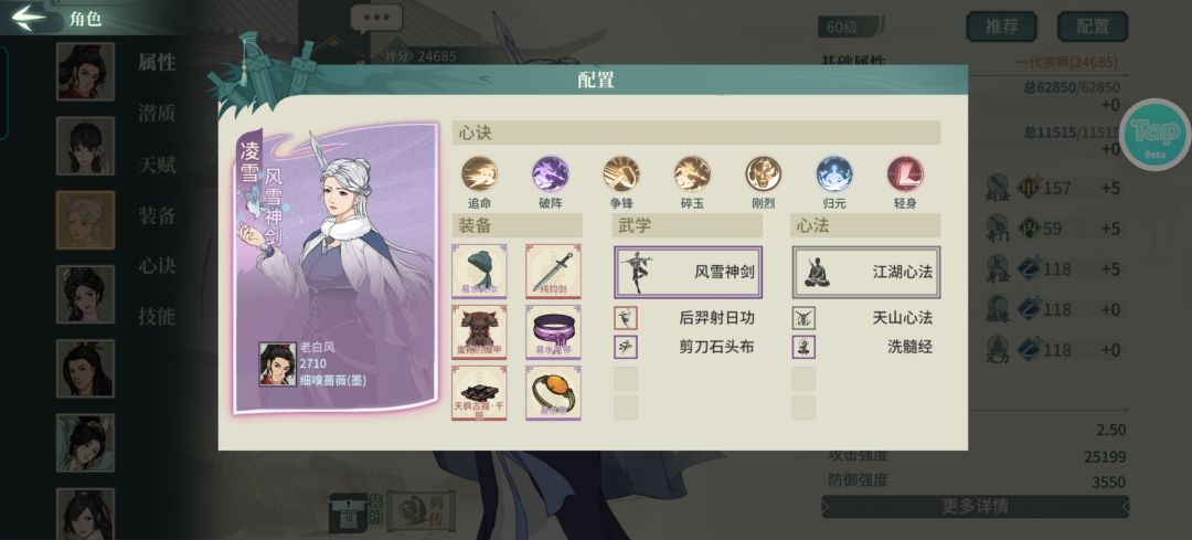 萌新过无名幻境 2