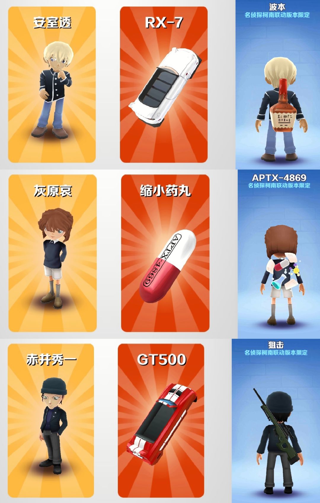 收集完成😎🌹 2