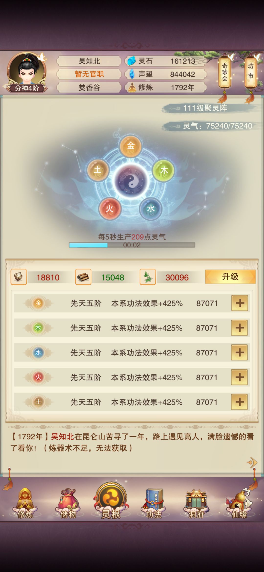 萌新请教各位前辈道友 1