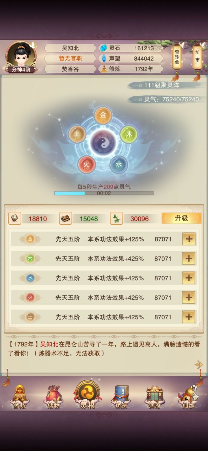 萌新请教各位前辈道友截图