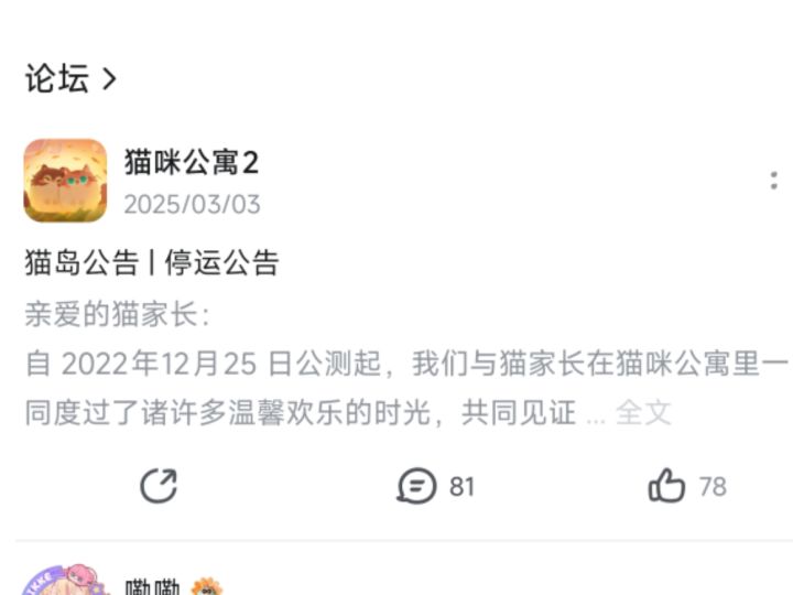 童年回忆停运了!截图