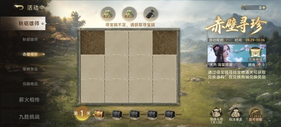 十点那会吞了我两个镐子 1
