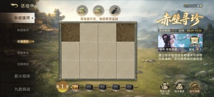 十点那会吞了我两个镐子截图