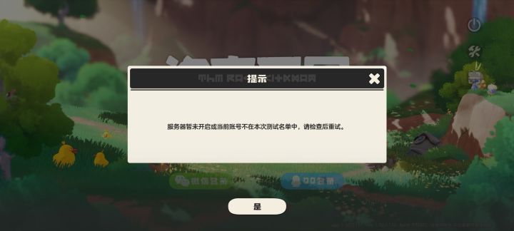 逆天游戏截图