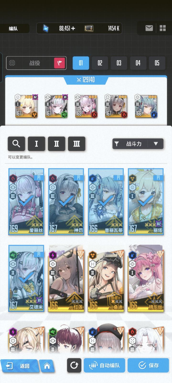 目前对国服的一些看法截图