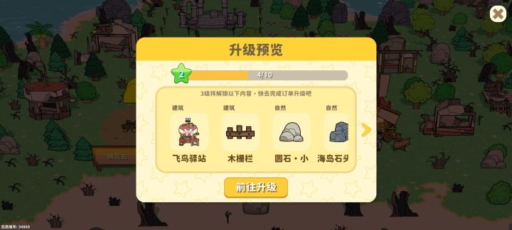 更新完了还有逻辑上的bug?截图