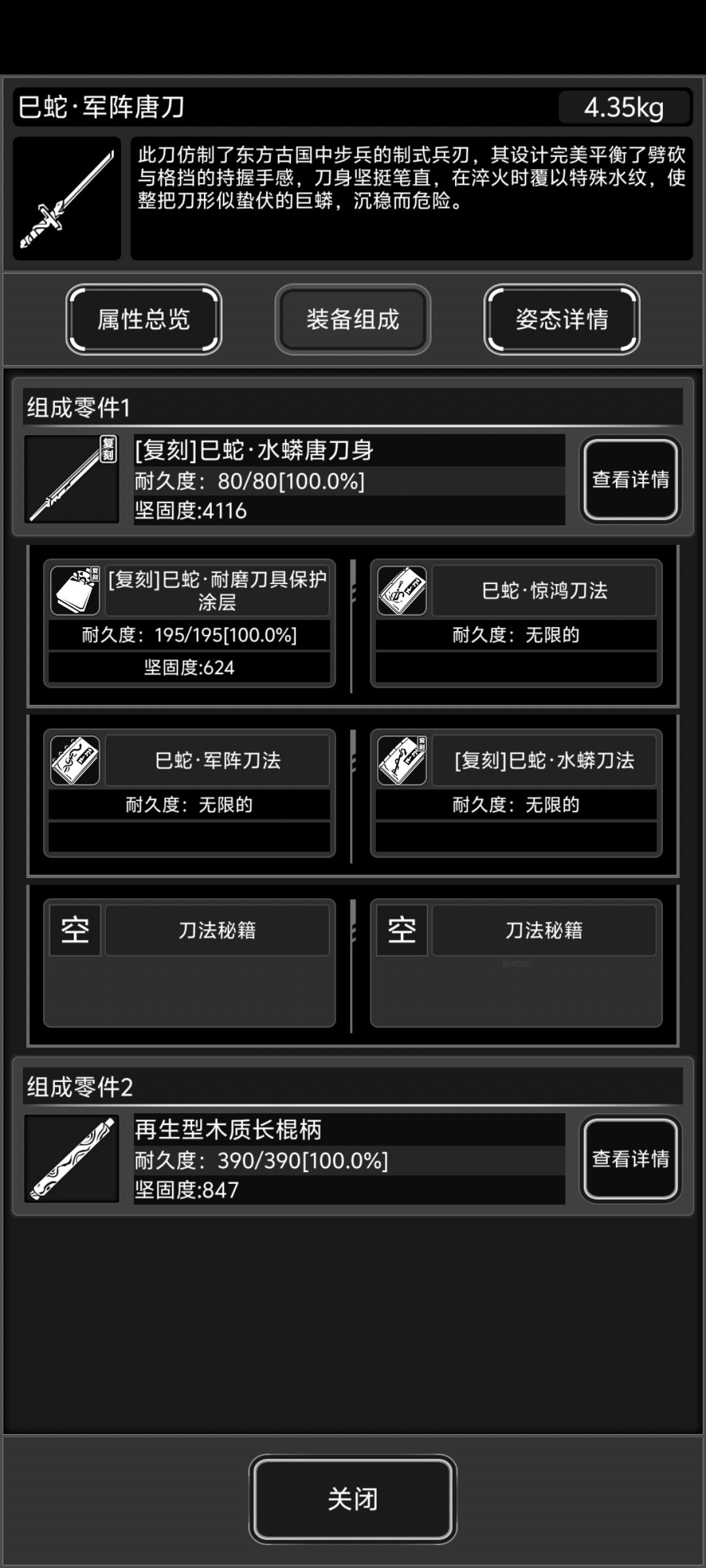 战棋模式唐刀攻略 1