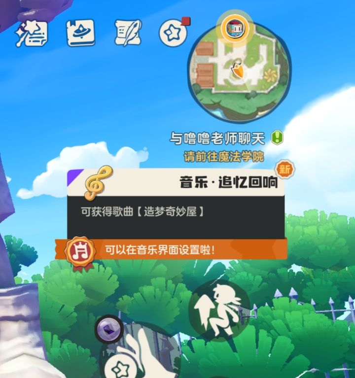 【分享喜欢的洛克音乐】发现造梦奇妙屋截图