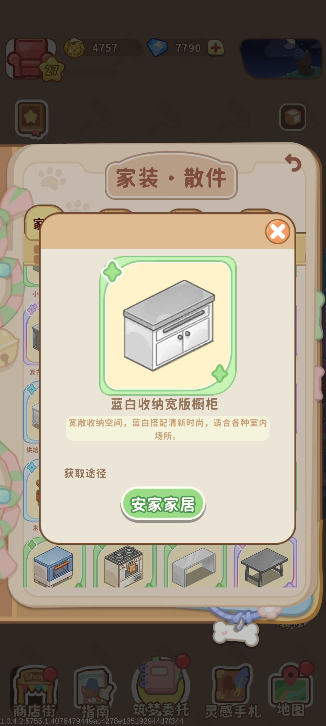 需要家具刷不出来!!! 2