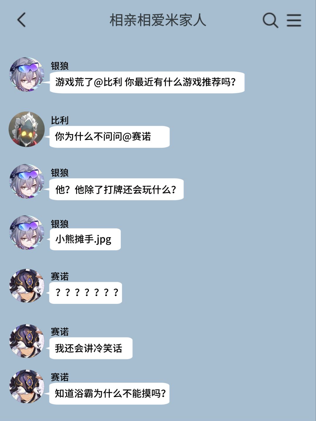 在米哈游捡了个手机他们居然在聊...... 1