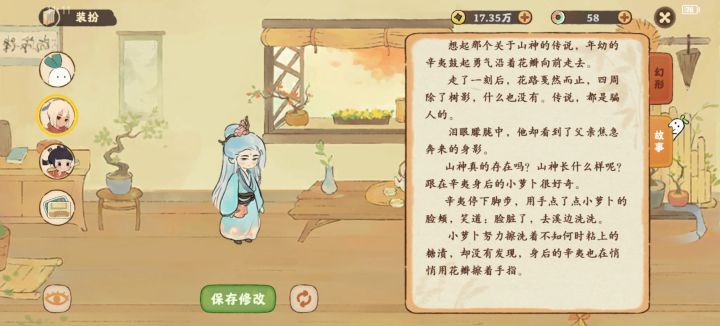 新建筑是有彩蛋送了一个皮肤吗?截图