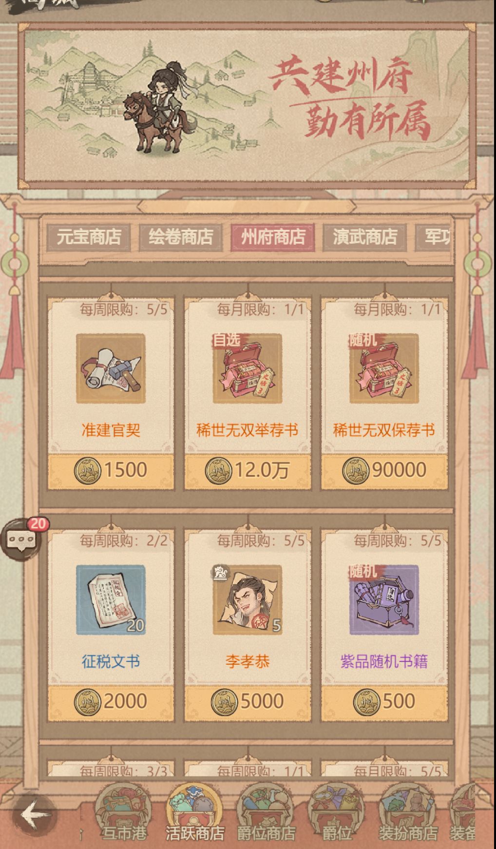 ✨州币获取全攻略✨ 1