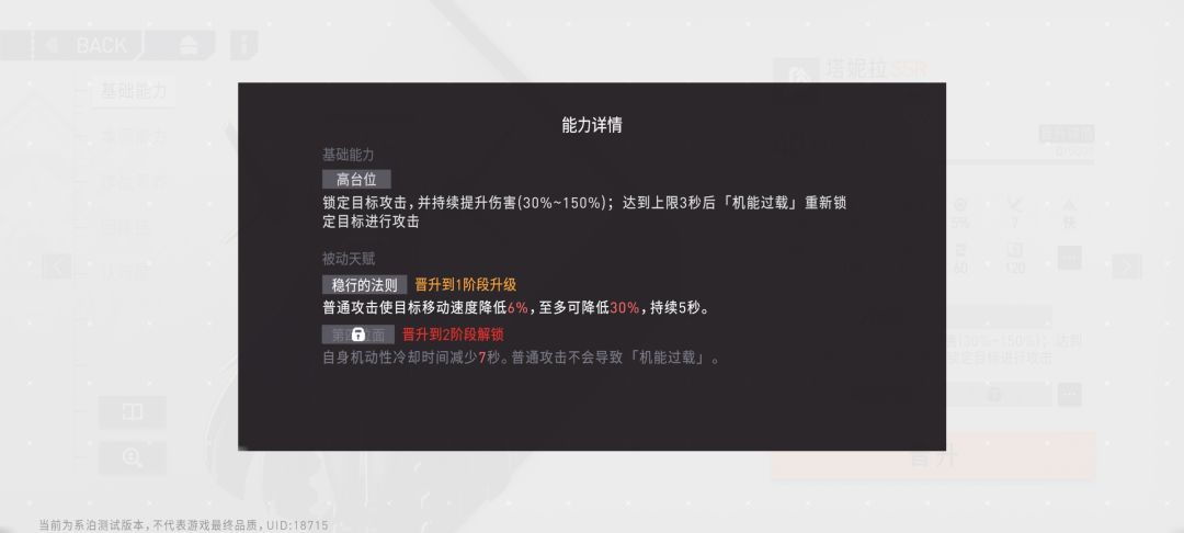 塔妮拉普攻问题:不知道是不是我理解错了 1