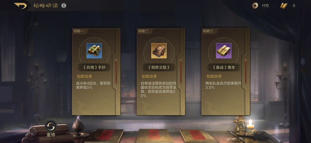 大乔金韬略bug 1