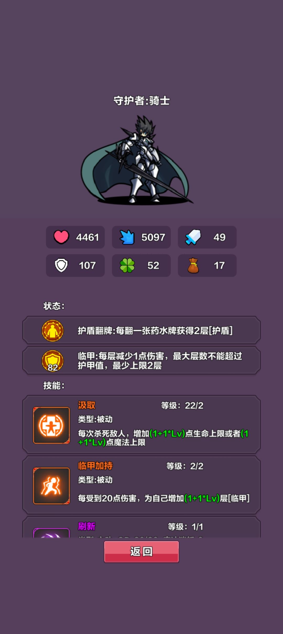 因为怕痛全点防御力了？ 2