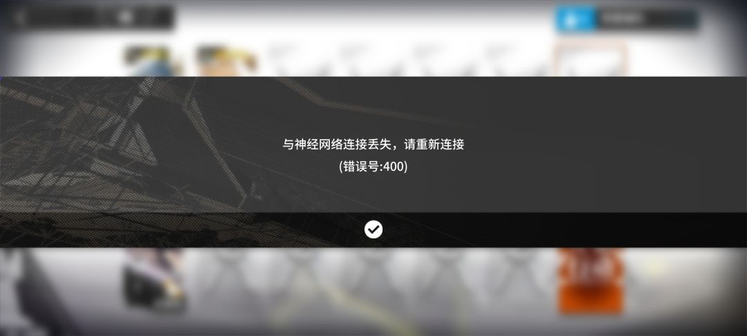 如何强制掉线 3