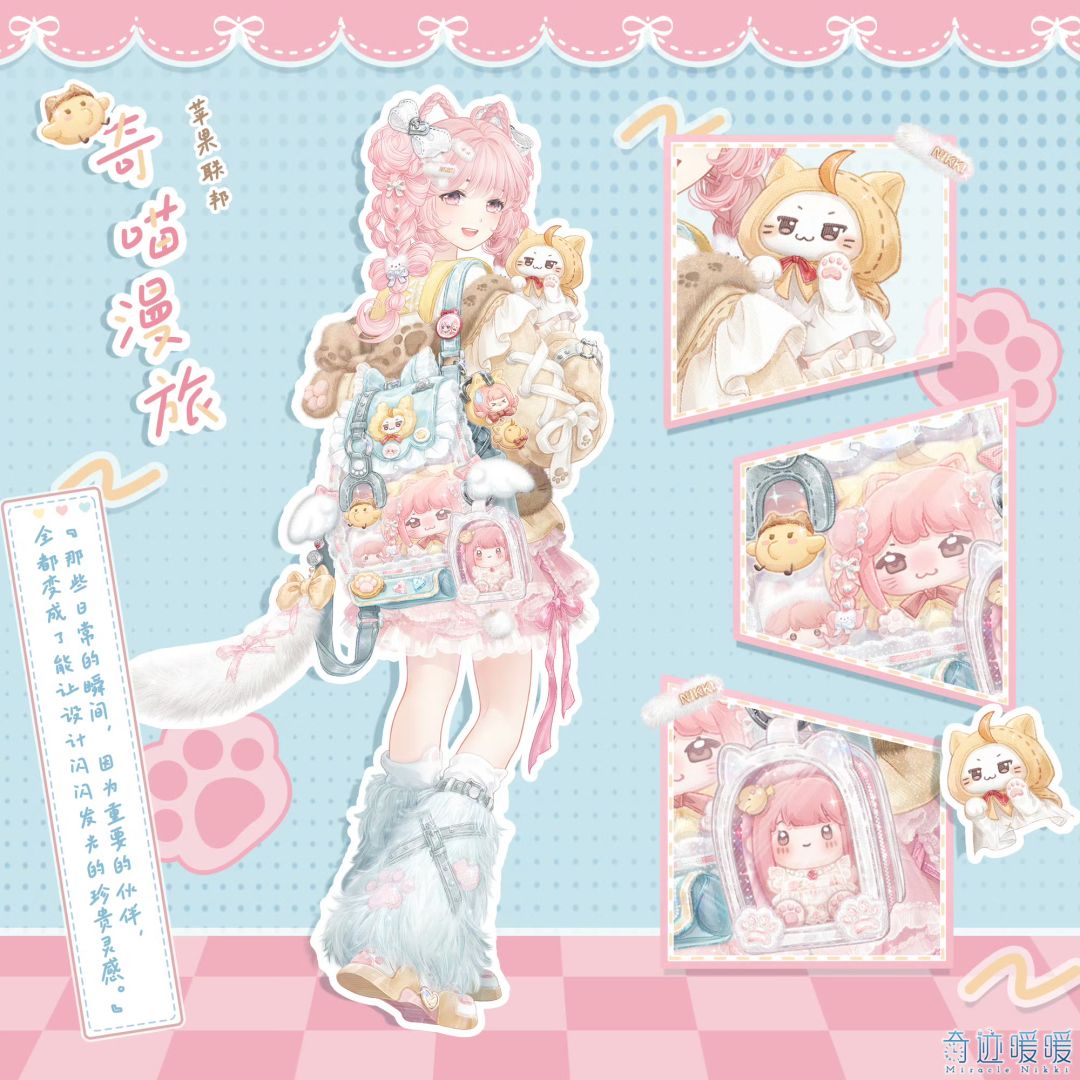 为了这个免费套装和十周年 1