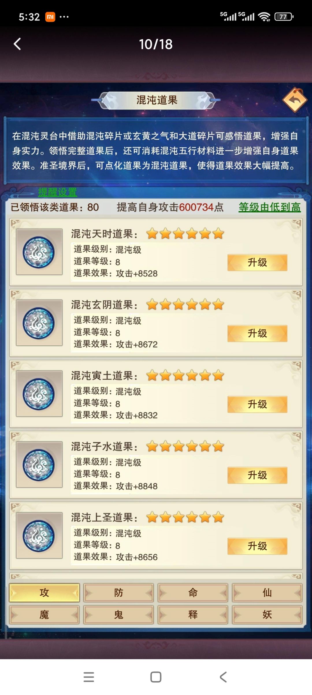 正式弃坑贴 10