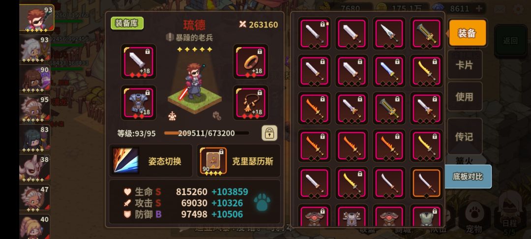 本期SP。刷到这样的属性还有必要使用性格药水么? 2