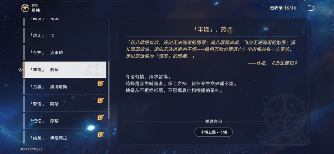细思极恐 1