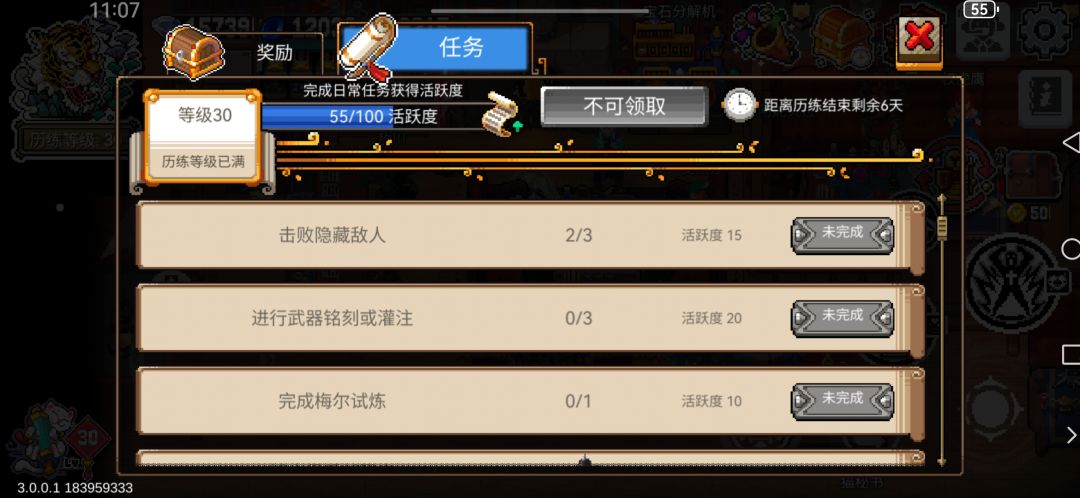 新版梅尔改了,这个没有任务了? 2