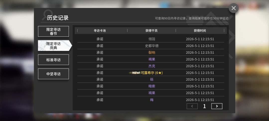 我要让所有人都知道我120抽结束战斗 2