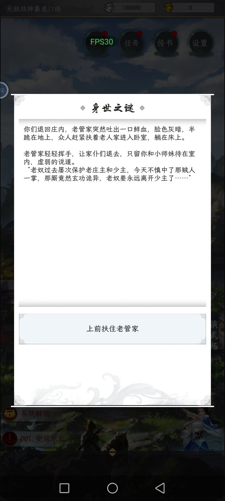 离谱的剧情 3