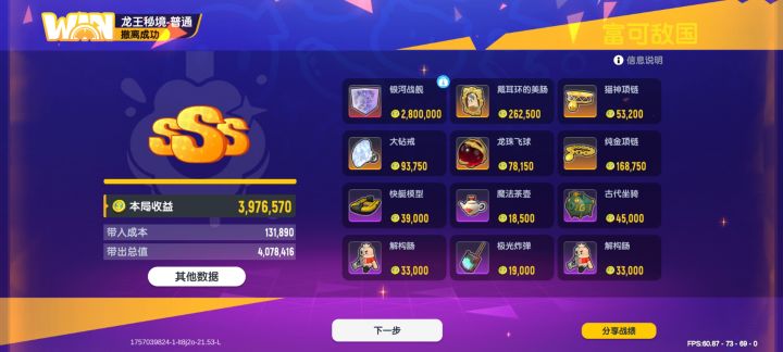 只能玩玩普通了截图