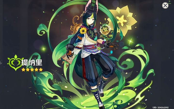 萌新刚来冒昧的问一下这个是爱可菲吧?、、?截图