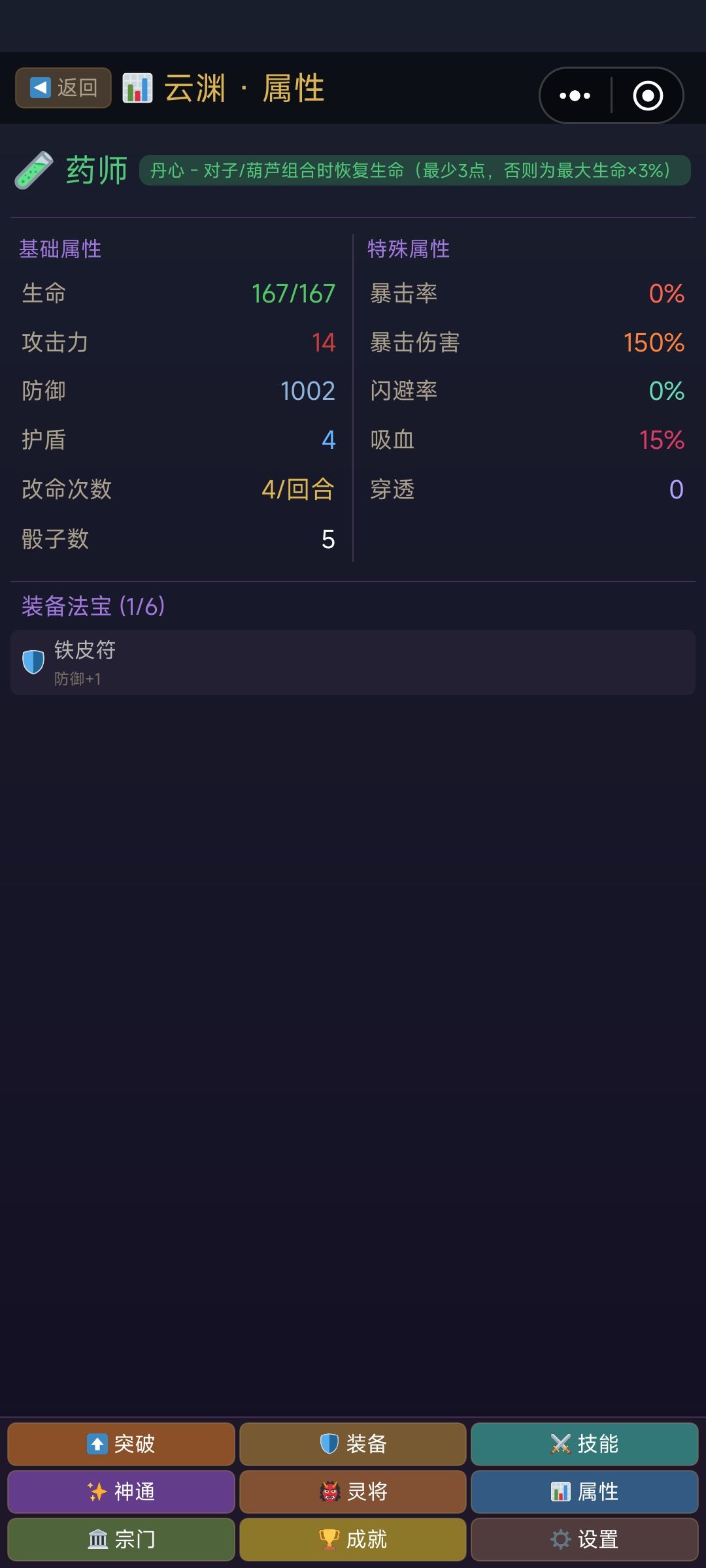 3.0版本 混元一气bug 2