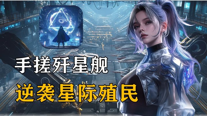 无限轮回转生?从外卖员做到企业老总?不能错过的放置养成手游!截图
