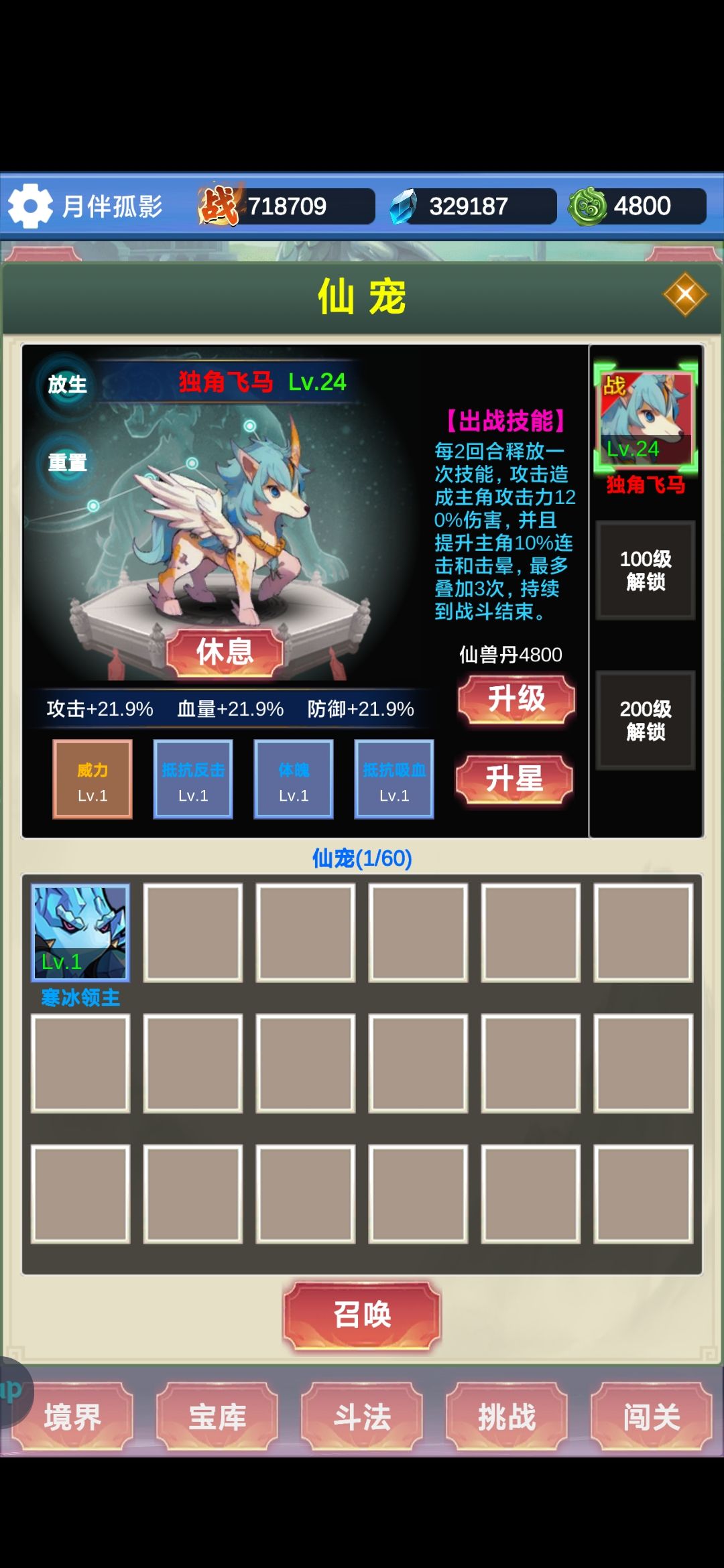 9.12游戏之初体验 2