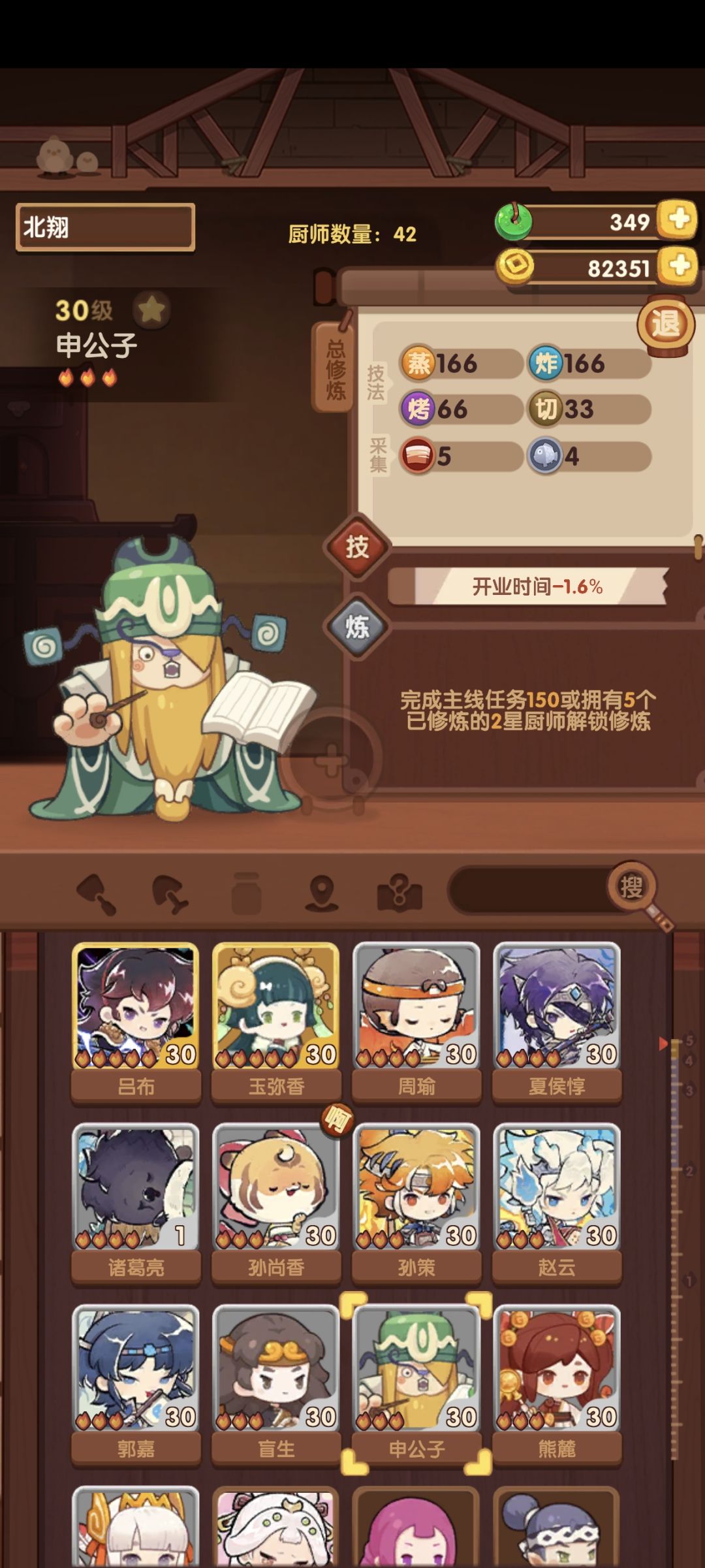 萌新三国池抽完了，后面怎么规划 2